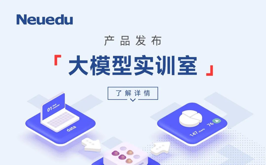 Ebpay教育大模型实训室升级